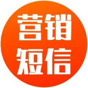 赛事活动与短信平台结合