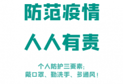 适合企业在疫情期间使用的短信模板